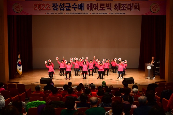 장성군수배 생활체조대회