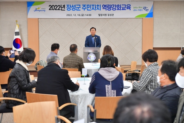 주민자치 역량강화교육