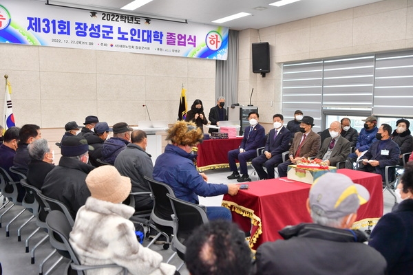  제31기 노인대학 졸업식