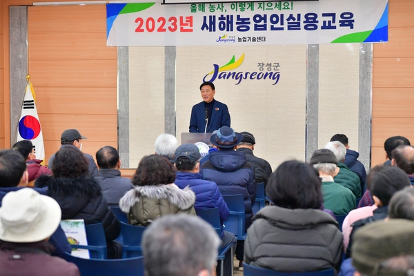 새해농업인 실용교육 진원면