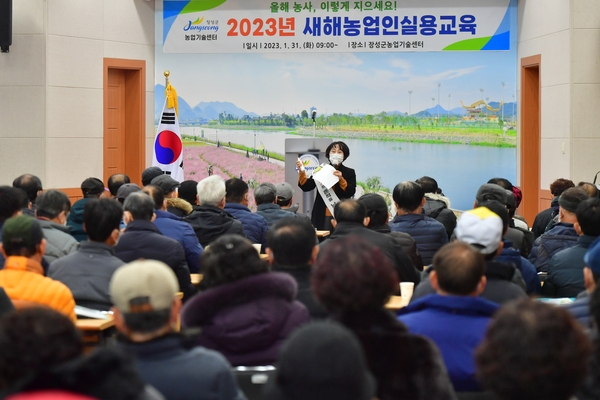 새해농업인실용교육 장성읍