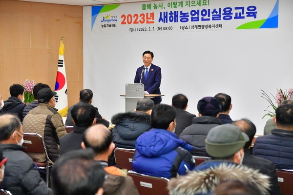 새해농업인실용교육 삼계면