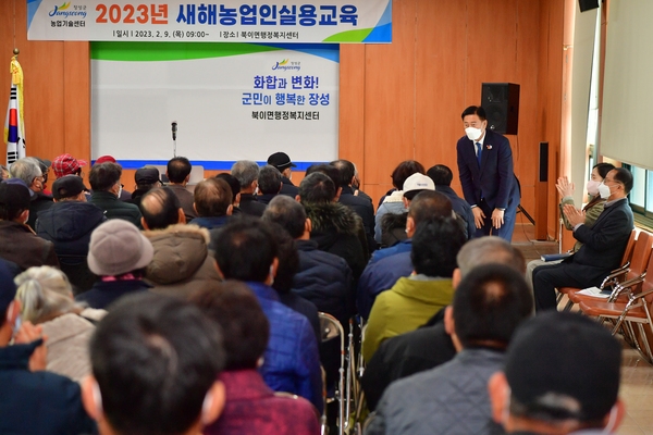 새해실용교육 북이면