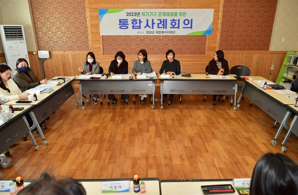 위기가구 통합사례회의