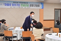 성인문해교육 운영간담회(마...