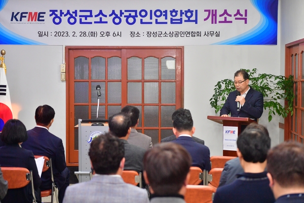 소상공인연합회 사무실 개소식