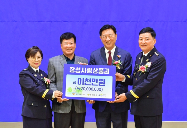 의용소방의날 기념식