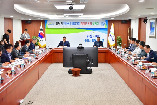 전라남도체육대회 개최지 선정 현장 실사단 방문