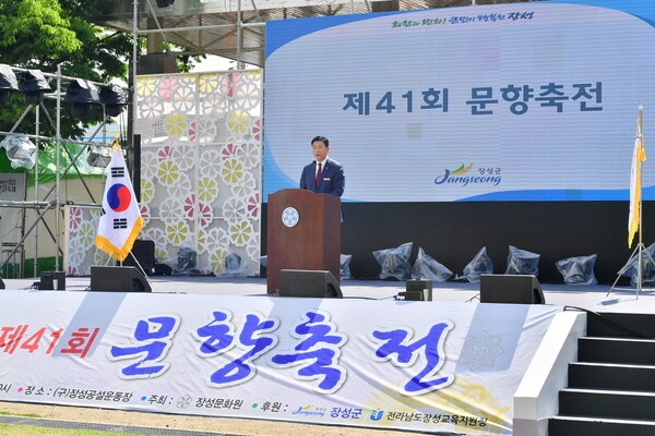 제41회 문향축전