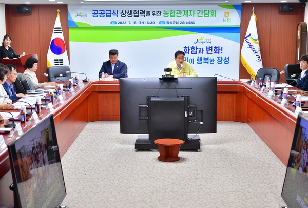 공공급식 관련 간담회