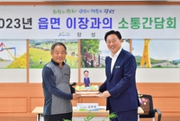 북일면 이장회의