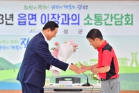 북하면 이장회의