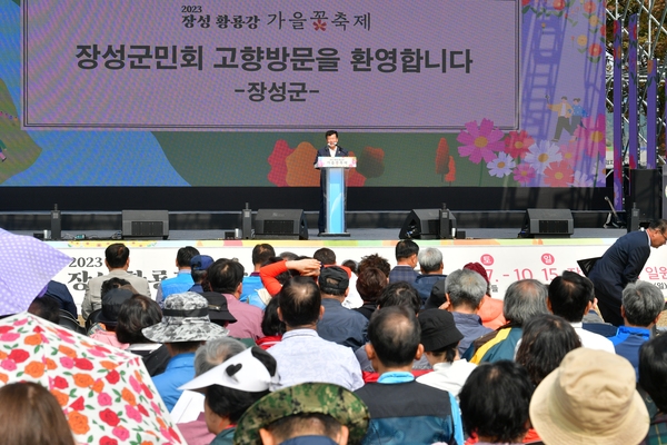 장성군민회 고향방문 및 협약식