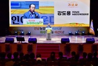 제28회 전라남도 농업인의...