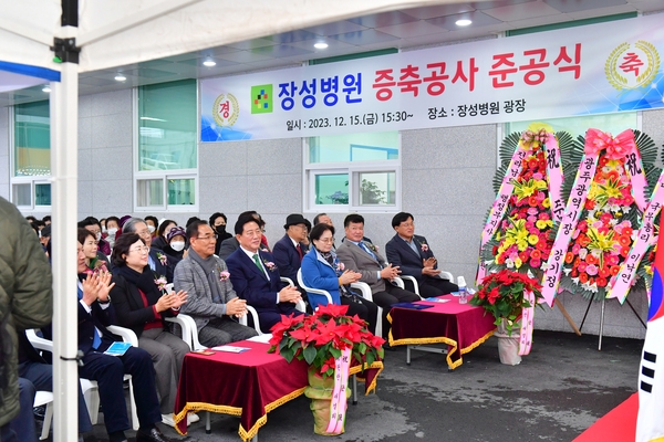 장성병원 증축공사 준공식