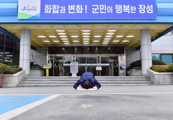 군수님 군청 청사앞 큰절