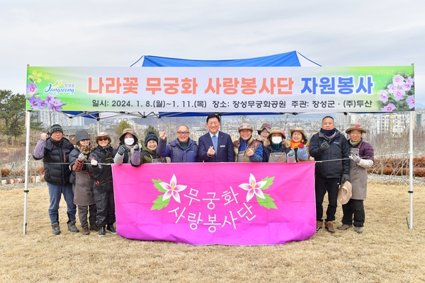 무궁화전정 봉사활동 격려