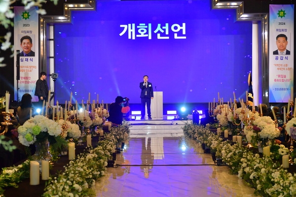 장성남중하교 총동문회 정기총회 및 회장 이취임식