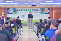 북하 파크골프클럽 창립 발...