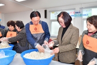 떡국 재료 나눔행사
