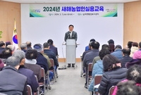 삼계면 새해농업인교육