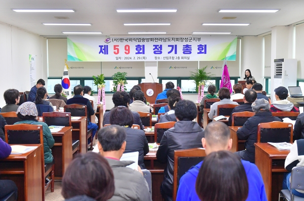 한국외식업중앙회 장성군지부 정기총회