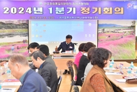 민주평통 정기회의