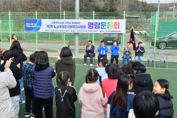 장성군사회복지사협회 명랑운동회