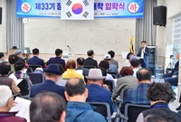 제33기 장성군 노인대학 ...