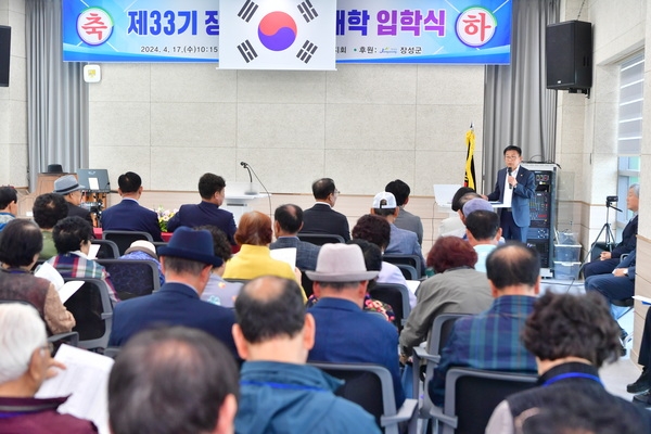 제33기 장성군 노인대학 입학식