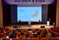 2024 위생교육 및 정기...