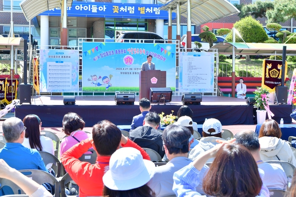 중앙초 총동문회 어울림운동회