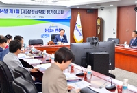 장성장학회 이사회