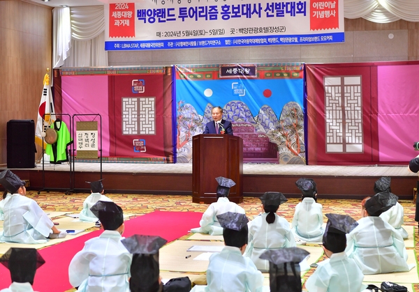 세종대왕 장성고을 행차 행사