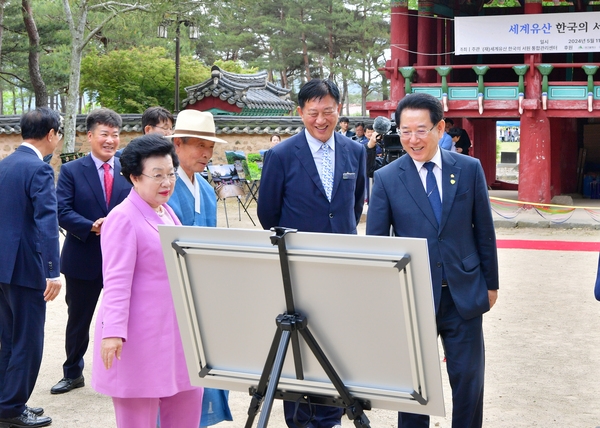 필암서원 유네스코 등제 5주년 기념행사