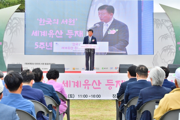필암서원 유네스코 등제 5주년 기념행사