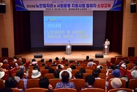 노인일자리 및 사회활동 지...