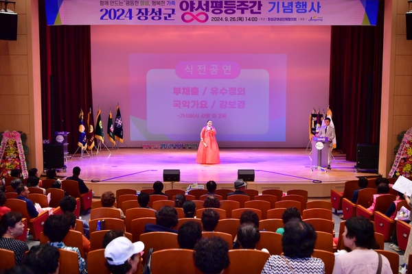 양성평등주간 기념행사