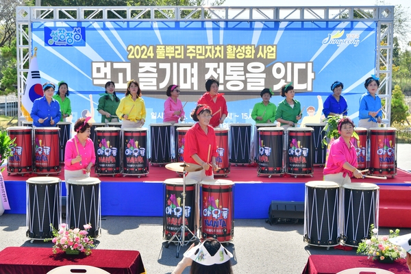 남면 풀뿌리 주민자치 활성화 기념 행사