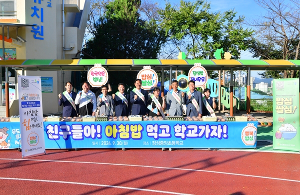 쌀소비촉진 행사