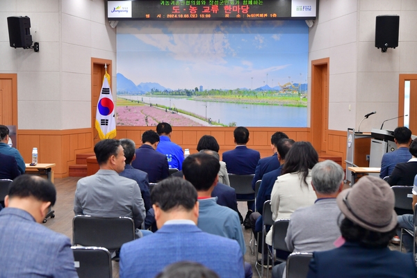  도농교류 한마당