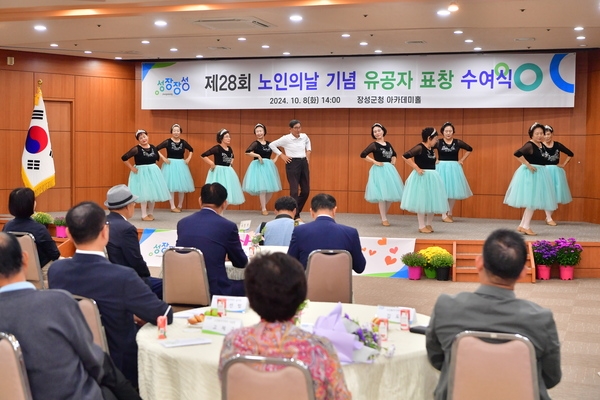 노인의날 기념식