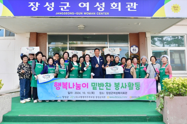 행복나눔이 밑반찬 봉사활동