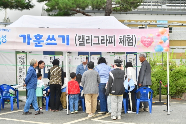 진원면 주민과 함께하는 어울림 한마당
