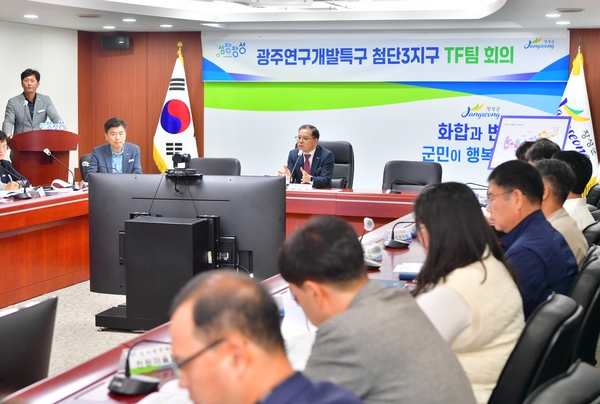 광주연구개발특구 첨단3지구 TF팀 회의