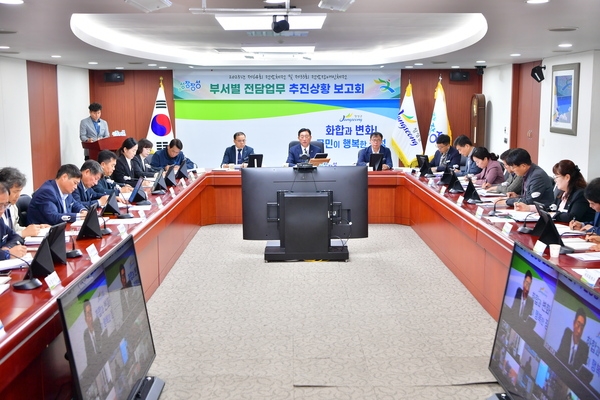 양대체전 전담업무 추진상황 보고회