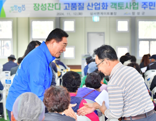 잔디객토사업 주민설명회