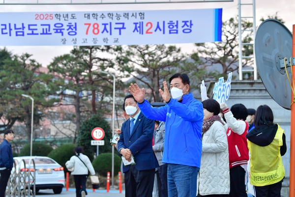 수능시험 격려