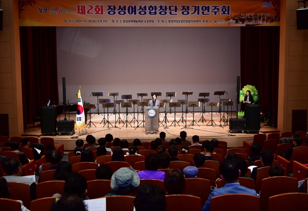 제2회 장성여성합창단 정기연주회