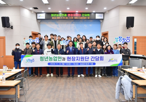 청년농업인과 현장지원단 간담회